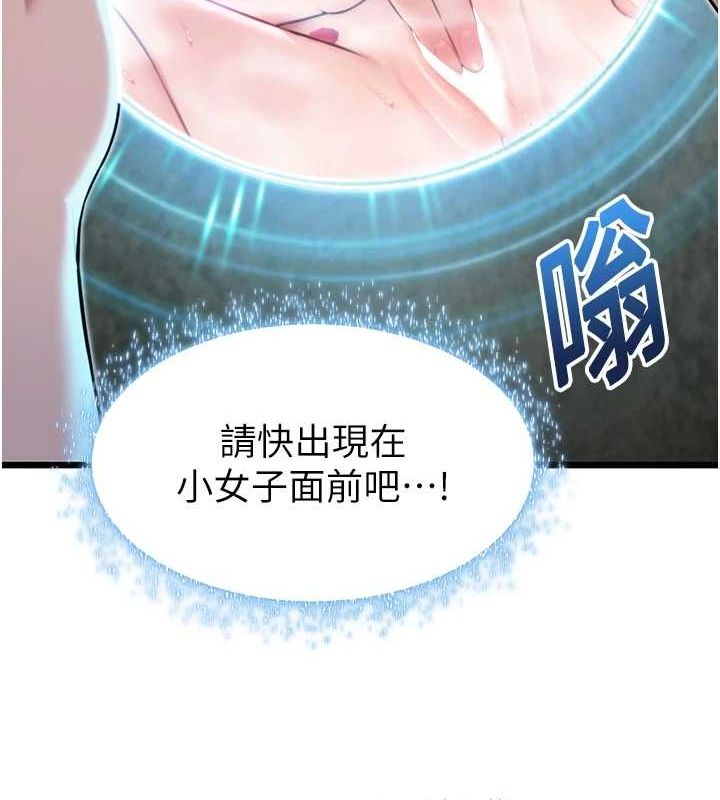 命运:贞洁慾女第33話-解鎖古代版phonesex