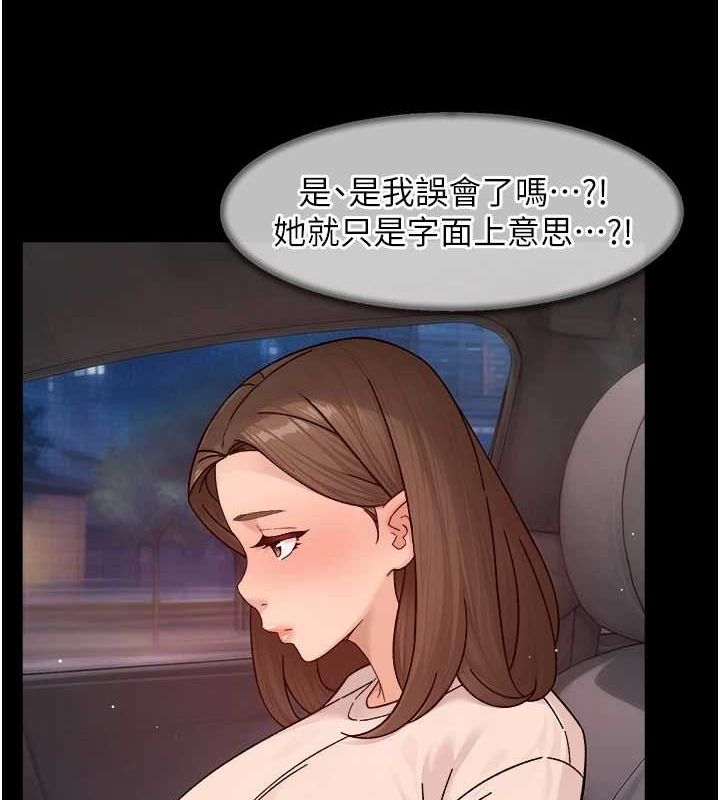 深层洁净达人第26話-你可以「抱」我嗎?