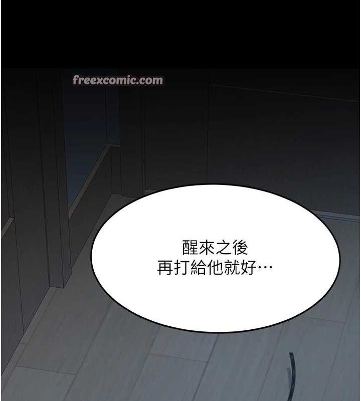 復仇母女丼第98話-朋友愛妻的便當