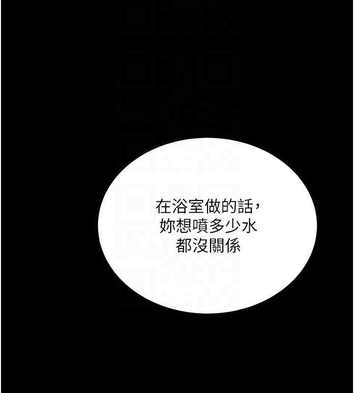 復仇母女丼第98話-朋友愛妻的便當