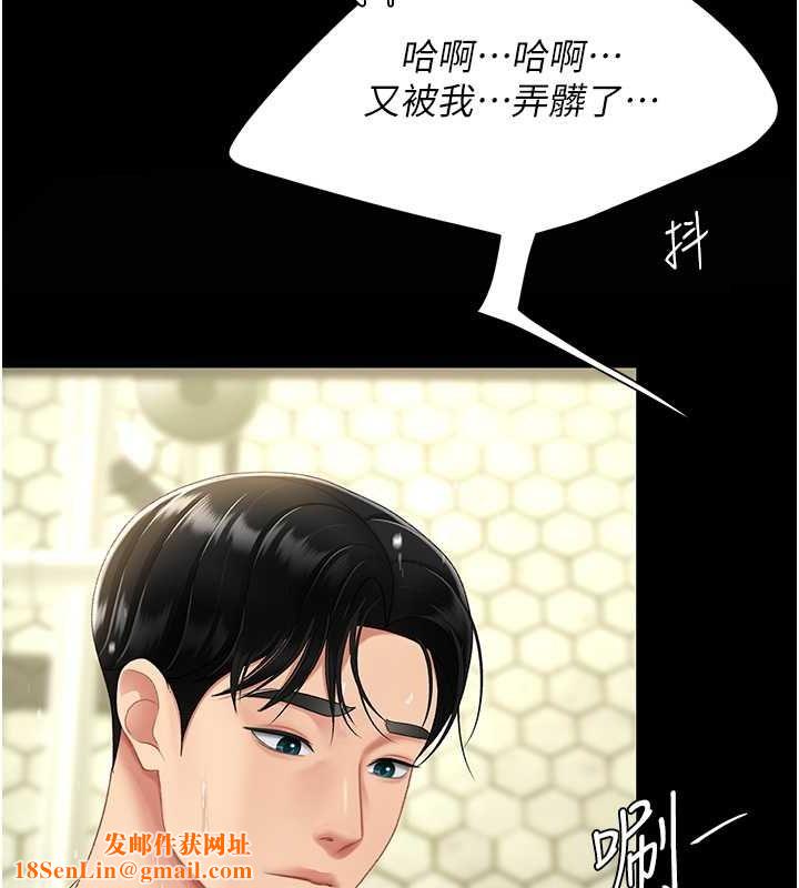 復仇母女丼第98話-朋友愛妻的便當