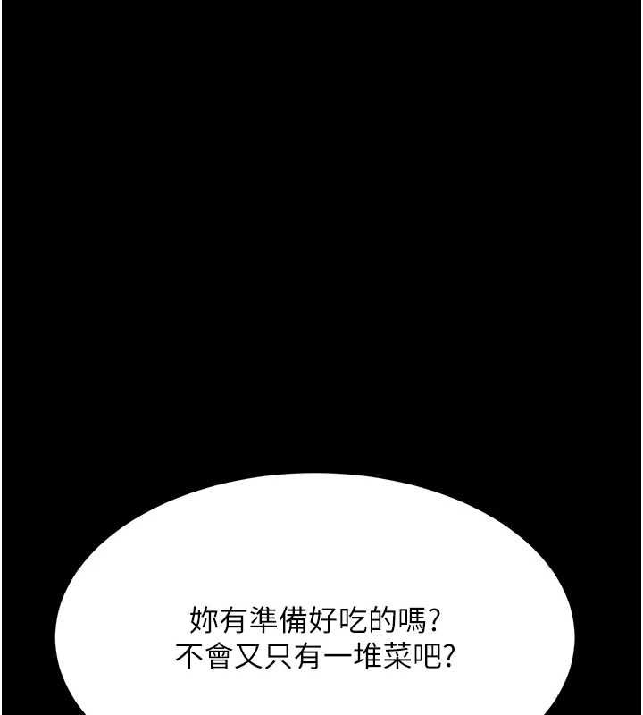 復仇母女丼第98話-朋友愛妻的便當