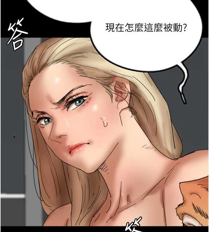 养父的女儿们第77話-壯烈的犧牲