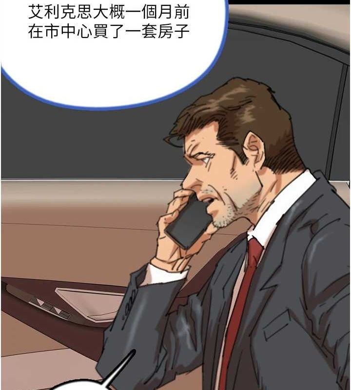 养父的女儿们第77話-壯烈的犧牲