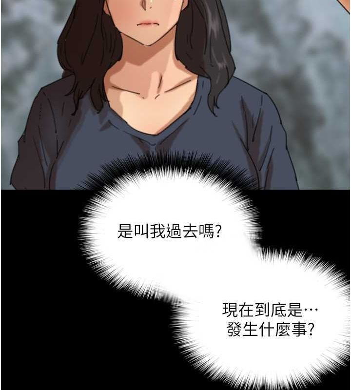 养父的女儿们第77話-壯烈的犧牲