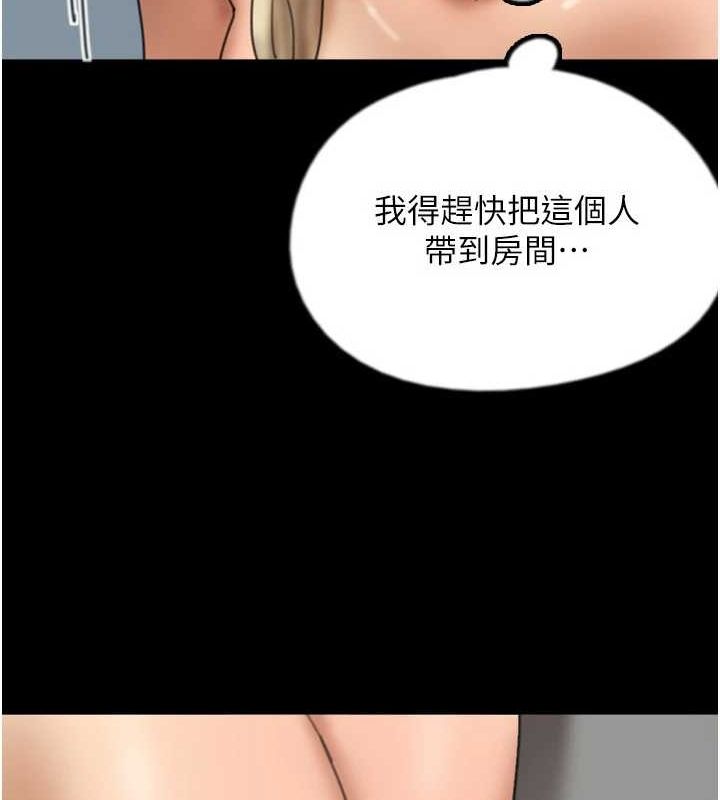 养父的女儿们第77話-壯烈的犧牲