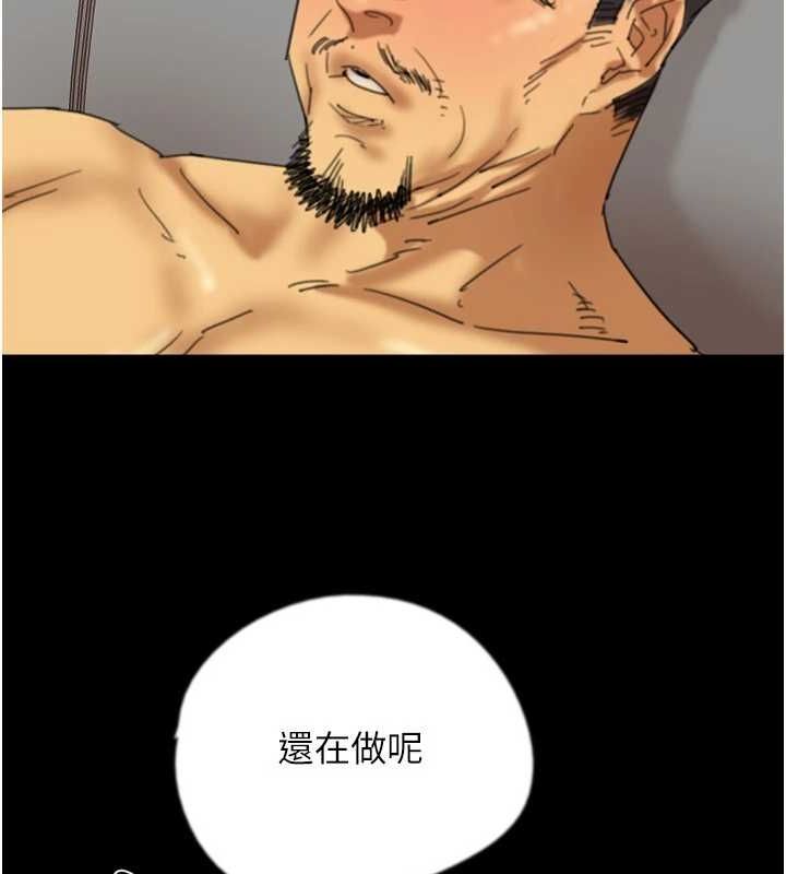 养父的女儿们第77話-壯烈的犧牲