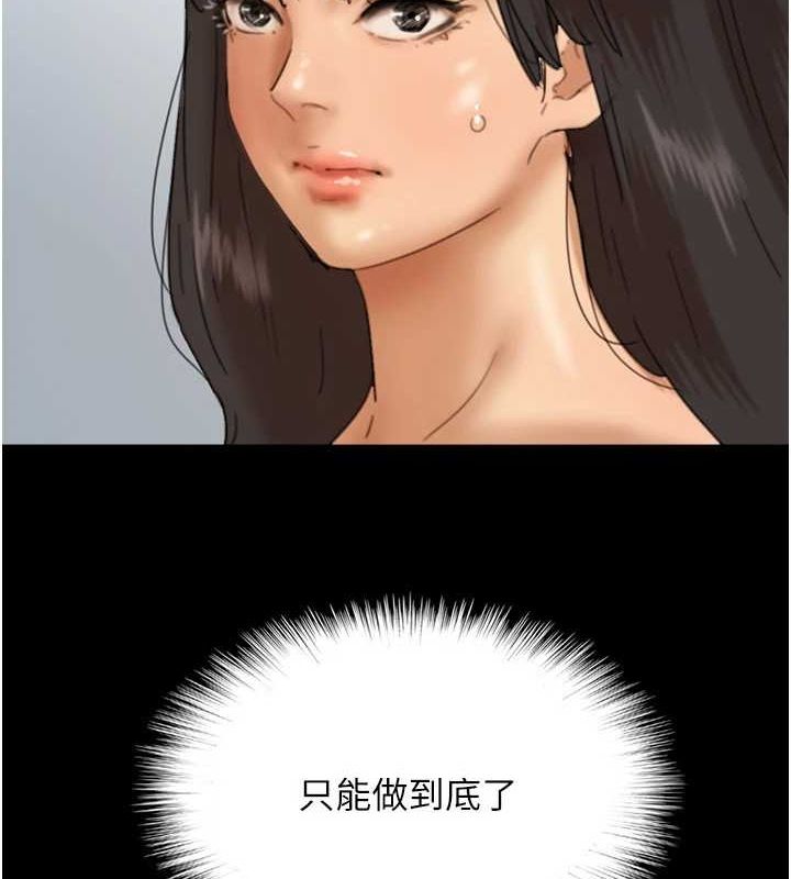 养父的女儿们第77話-壯烈的犧牲