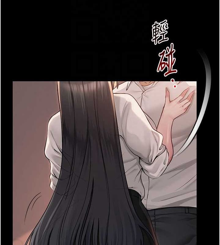 网红女老师第10話-把實習老師幹哭