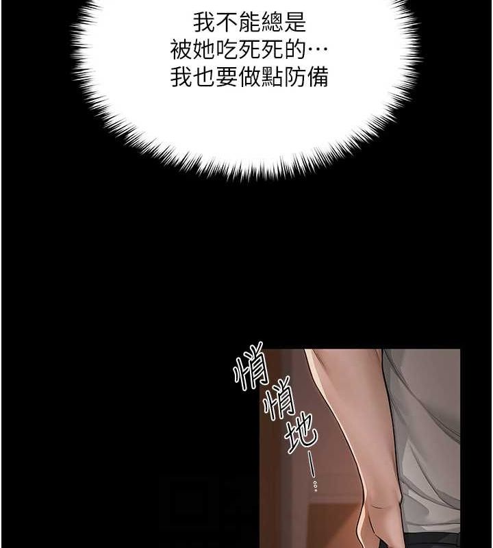 网红女老师第10話-把實習老師幹哭