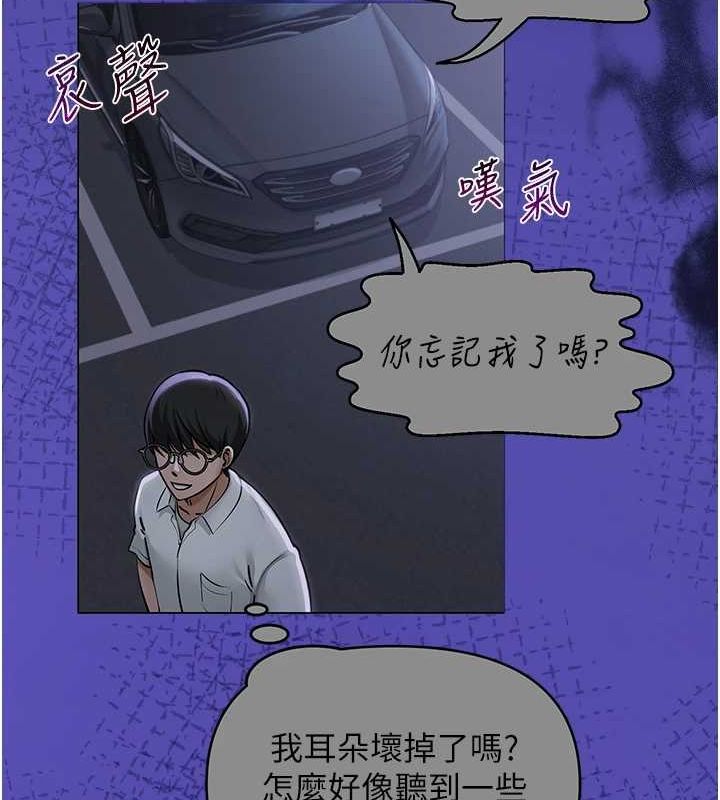 网红女老师第10話-把實習老師幹哭