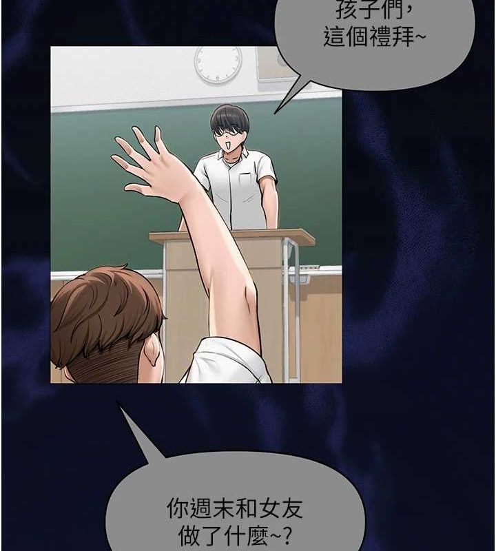 网红女老师第10話-把實習老師幹哭