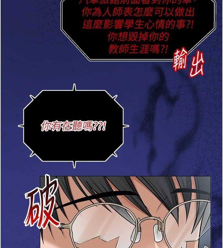 网红女老师第10話-把實習老師幹哭
