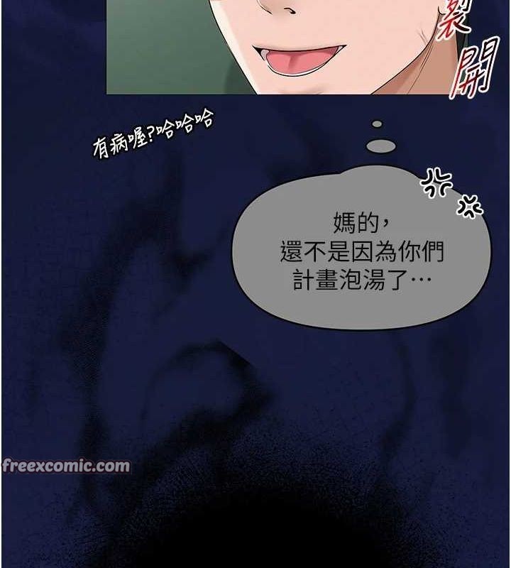 网红女老师第10話-把實習老師幹哭