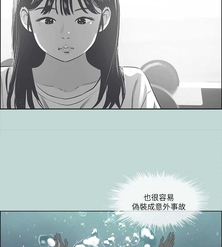 纵夏夜之梦(无码版)第43話-在老師家過夜