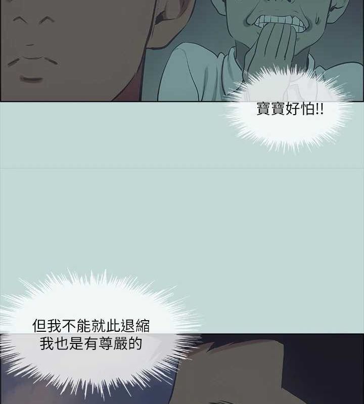 纵夏夜之梦(无码版)第43話-在老師家過夜