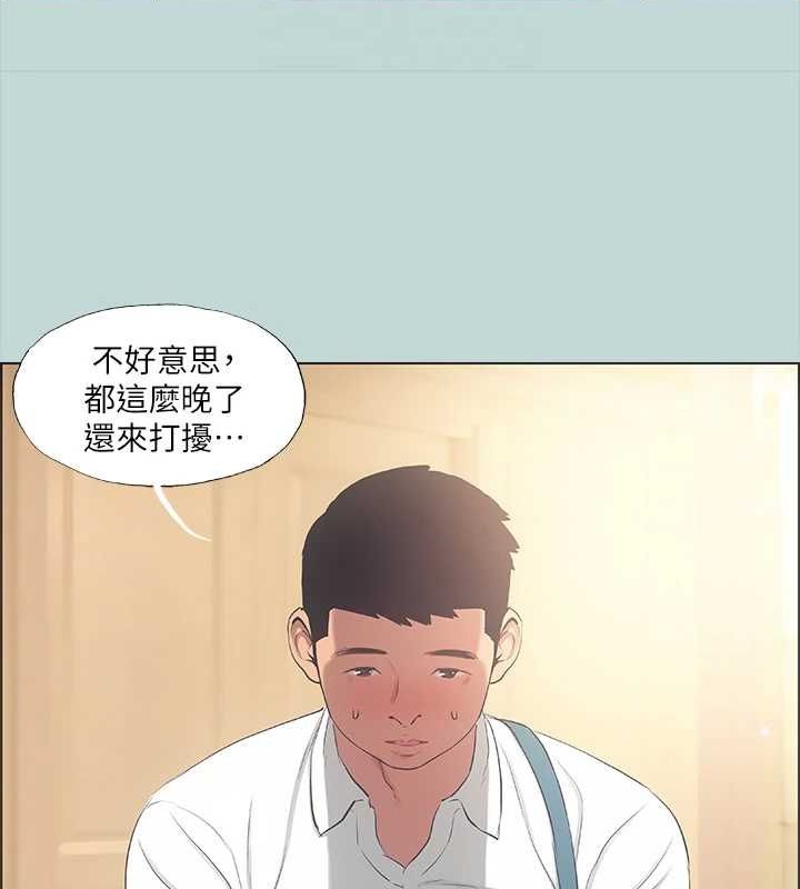 纵夏夜之梦(无码版)第43話-在老師家過夜