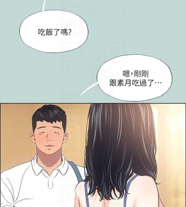 纵夏夜之梦(无码版)第43話-在老師家過夜