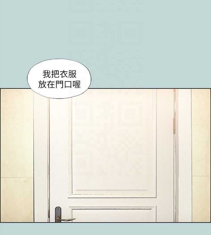 纵夏夜之梦(无码版)第44話-我要讓你雞癢難耐