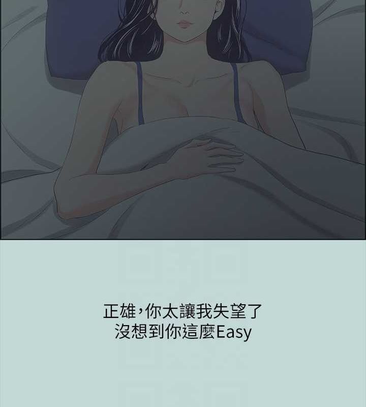 纵夏夜之梦(无码版)第44話-我要讓你雞癢難耐