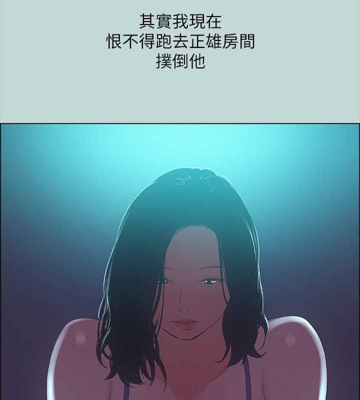 纵夏夜之梦(无码版)第44話-我要讓你雞癢難耐