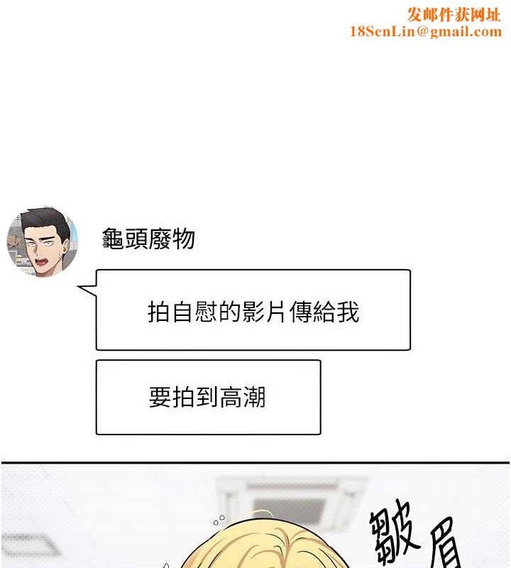 币转人生第15話-前上司找上門♥