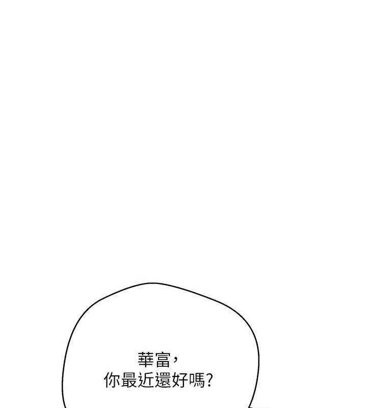 币转人生第15話-前上司找上門♥