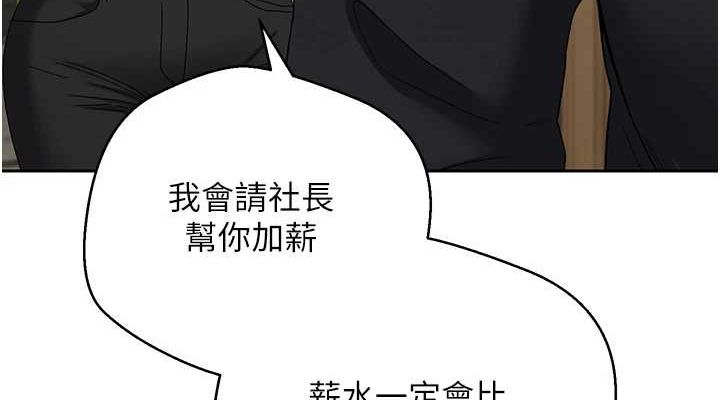 币转人生第15話-前上司找上門♥