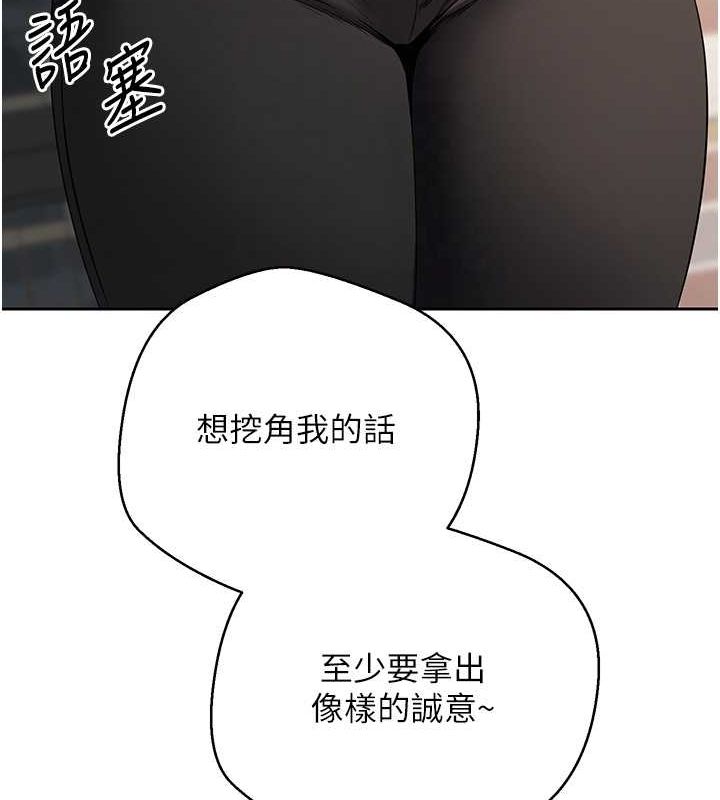 币转人生第15話-前上司找上門♥