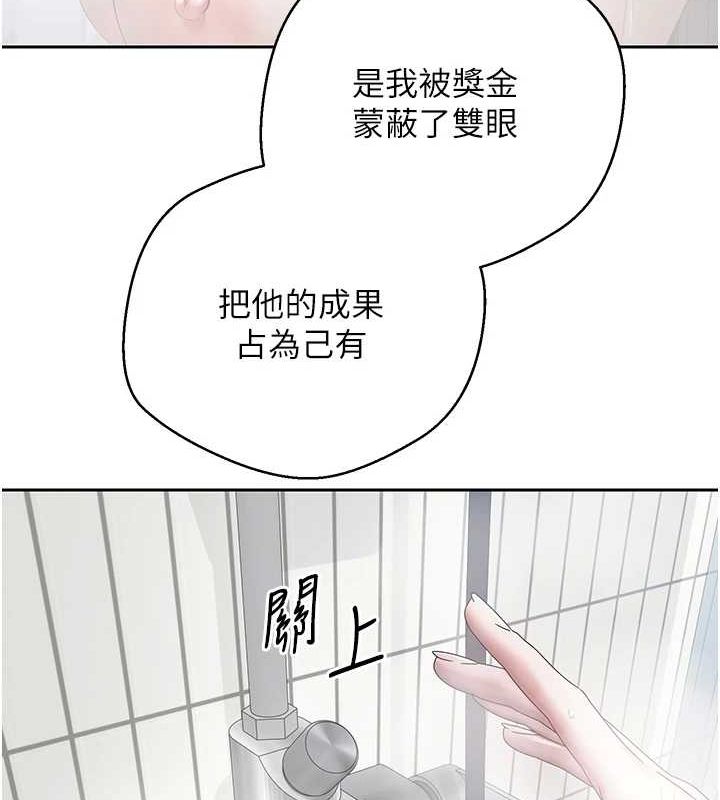 币转人生第15話-前上司找上門♥