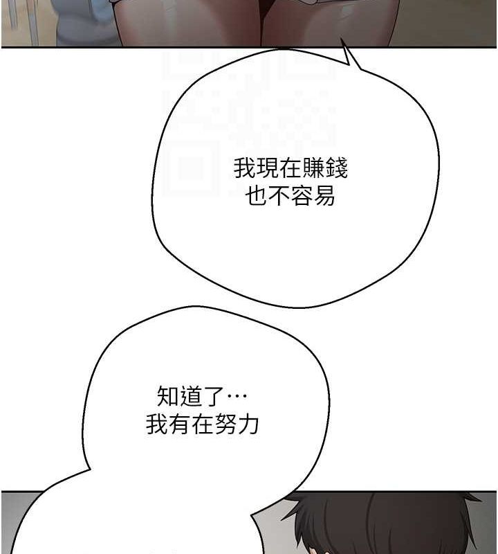 币转人生第15話-前上司找上門♥