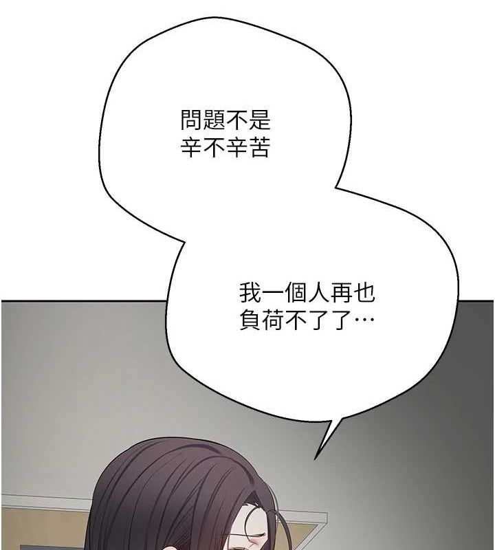 幣轉人生第15話-前上司找上門♥