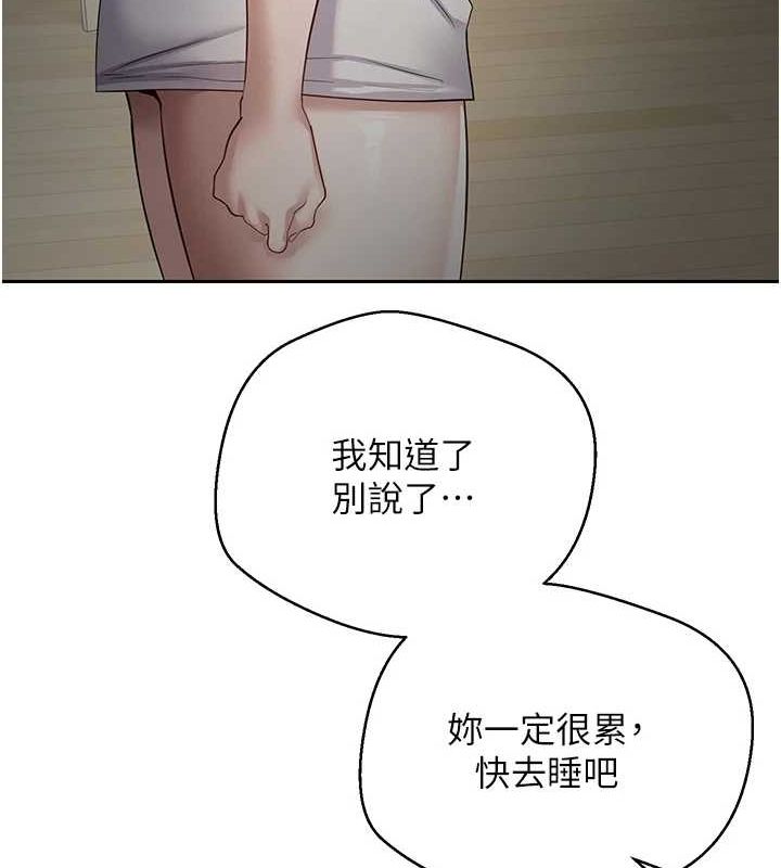 币转人生第15話-前上司找上門♥