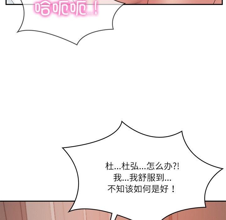 财阀家的女婿第23話