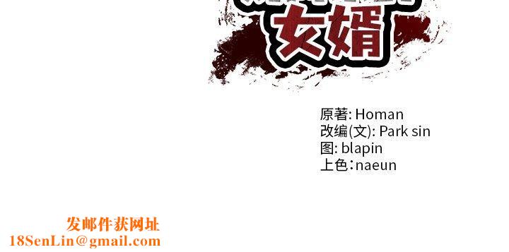 财阀家的女婿第23話