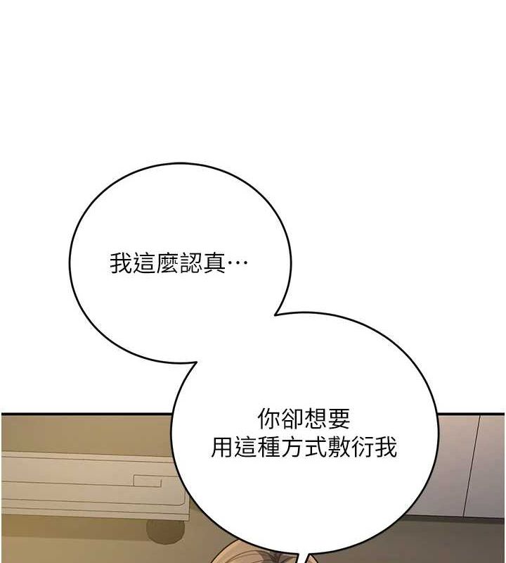 已婚学生想坏坏第28話-懲罰不聽話的人♥