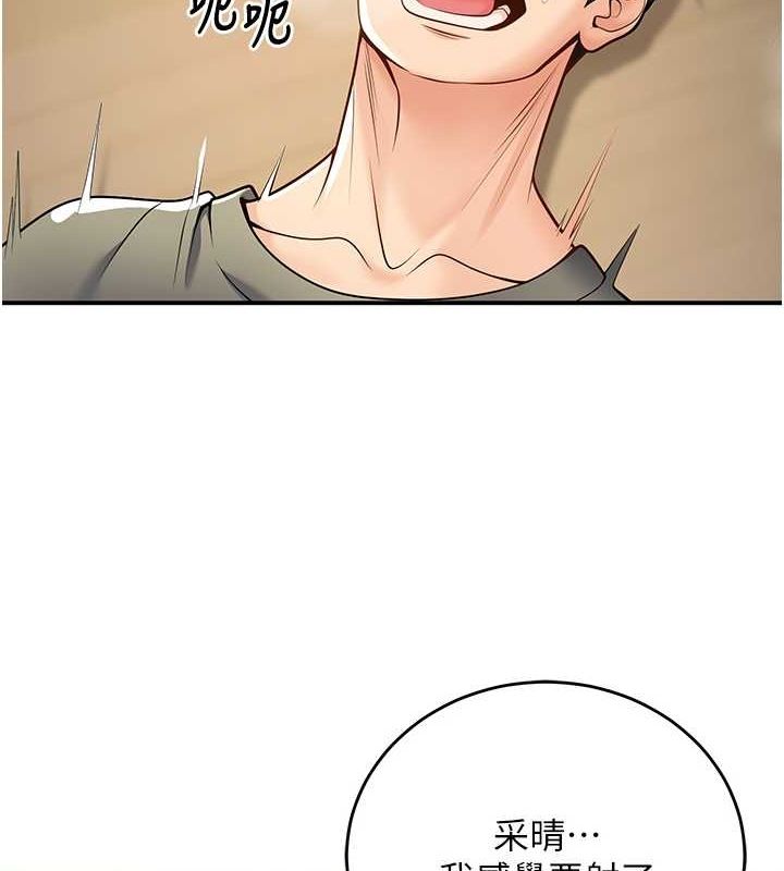 已婚学生想坏坏第28話-懲罰不聽話的人♥