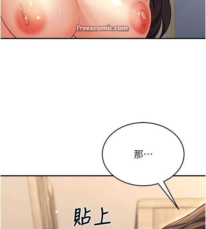 已婚学生想坏坏第28話-懲罰不聽話的人♥