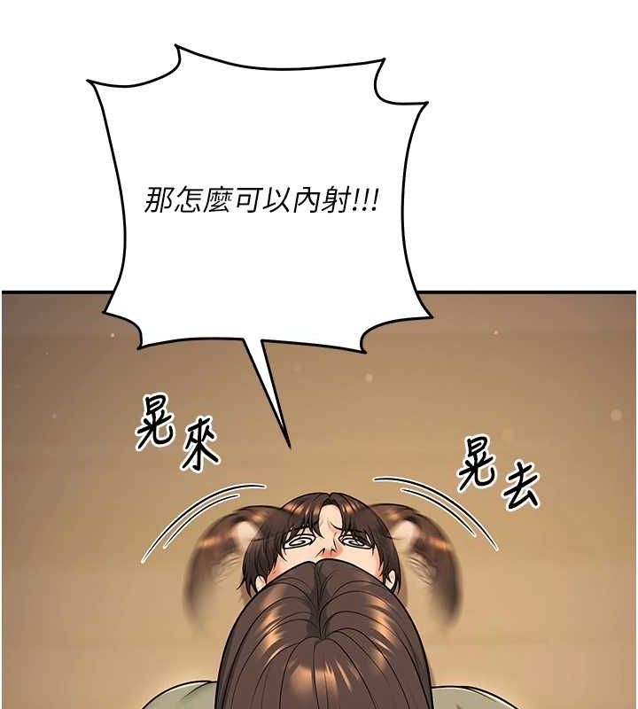 已婚学生想坏坏第28話-懲罰不聽話的人♥