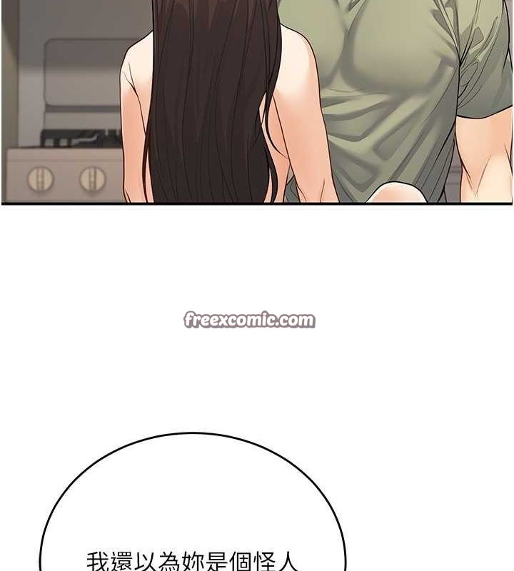 已婚学生想坏坏第28話-懲罰不聽話的人♥