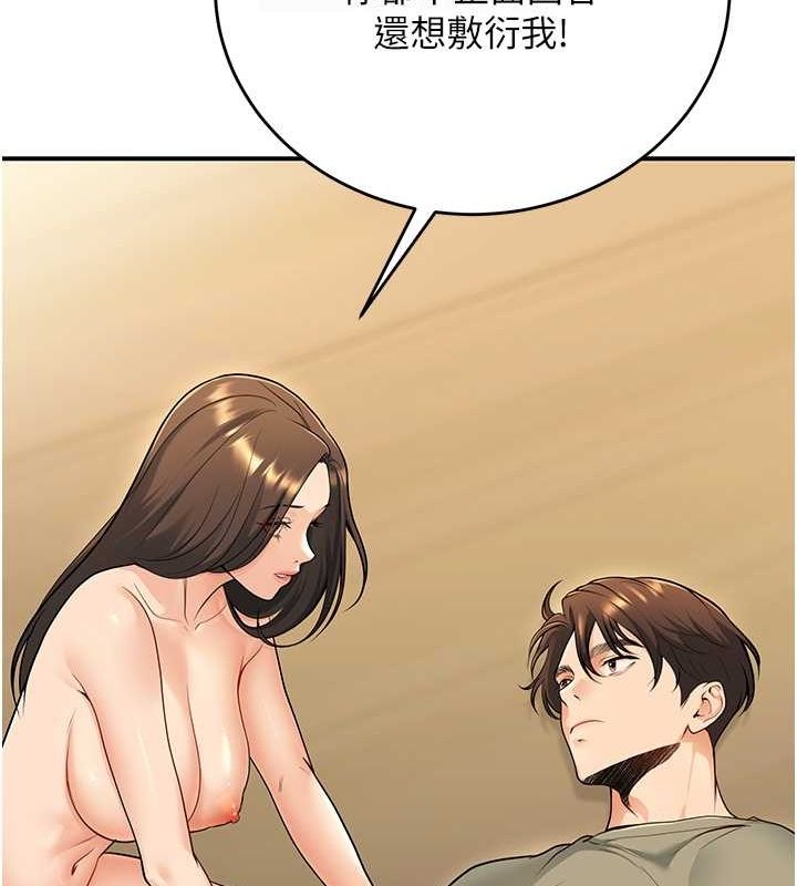 已婚学生想坏坏第28話-懲罰不聽話的人♥