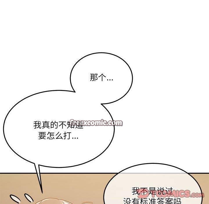 怀孕契约第28話