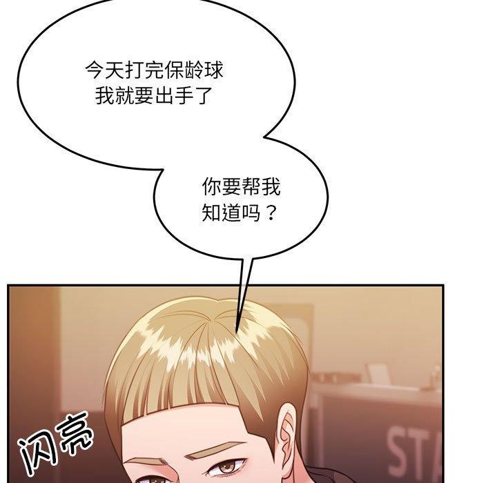 怀孕契约第28話