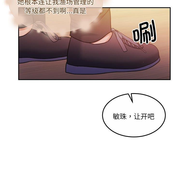 怀孕契约第28話