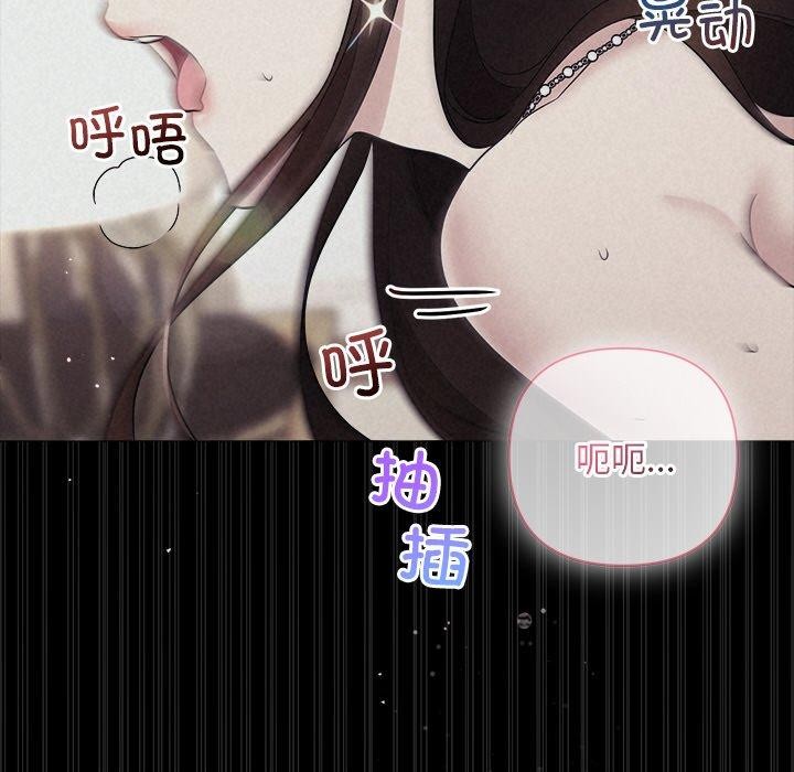 被吞噬的夜第29話