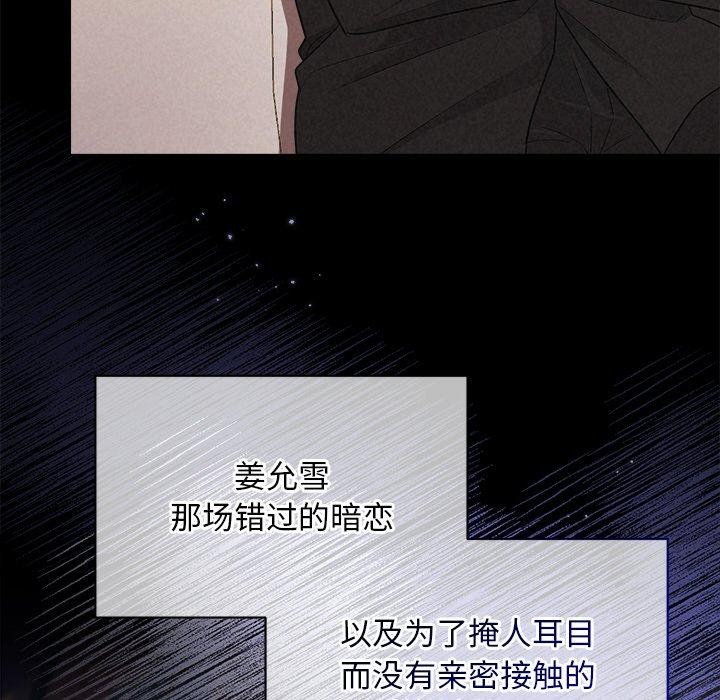 被吞噬的夜第29話