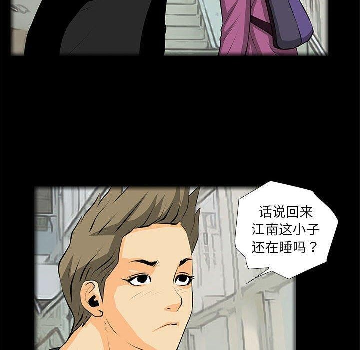 撩妹笔记本第31話