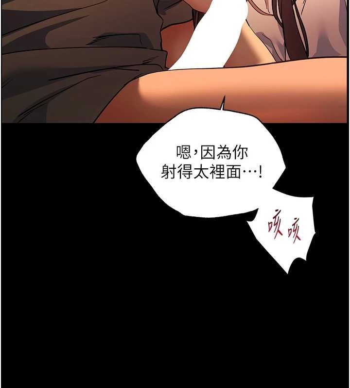 老师的亲密指导第42話-步入大淫魔甜蜜陷阱