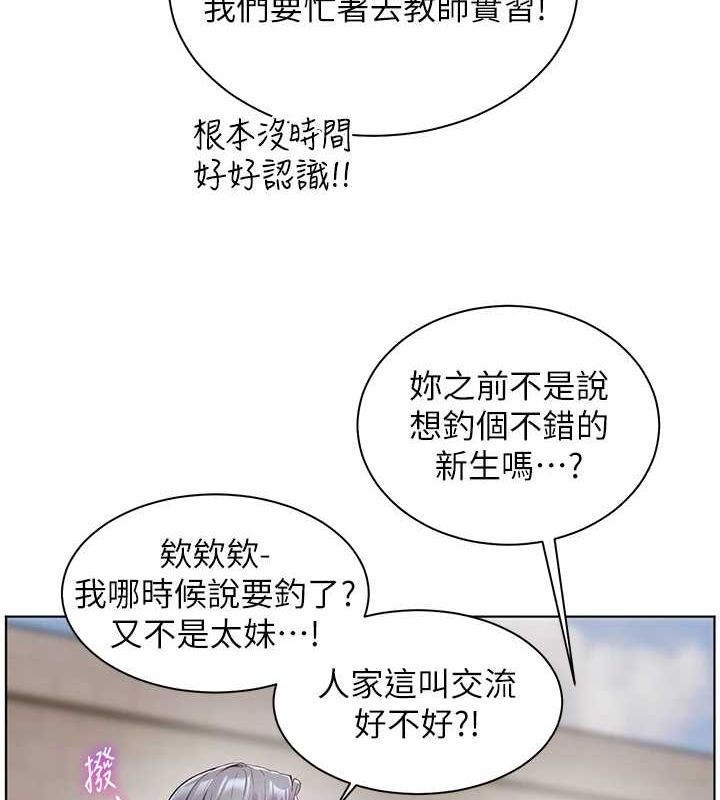 老师的亲密指导第42話-步入大淫魔甜蜜陷阱