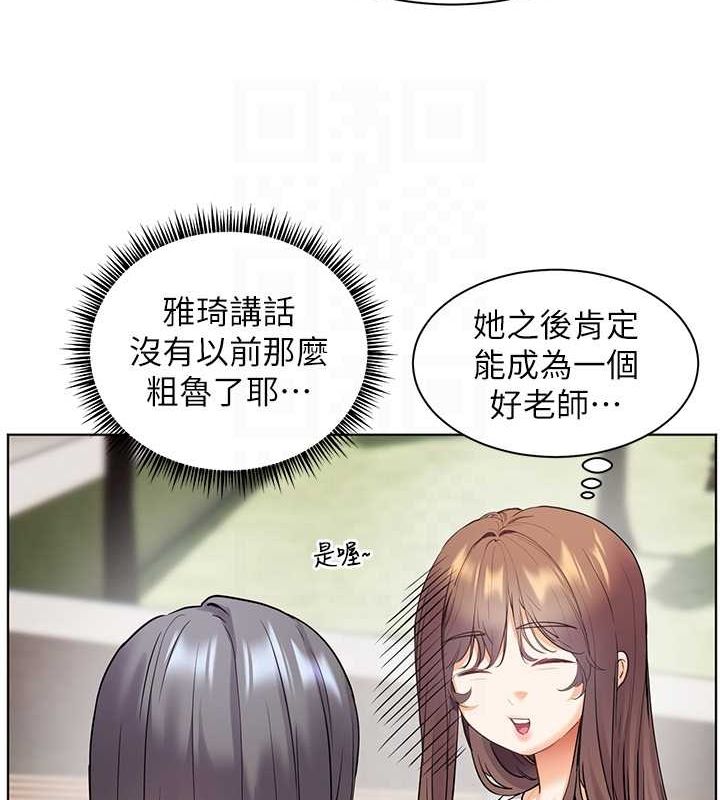 老师的亲密指导第42話-步入大淫魔甜蜜陷阱